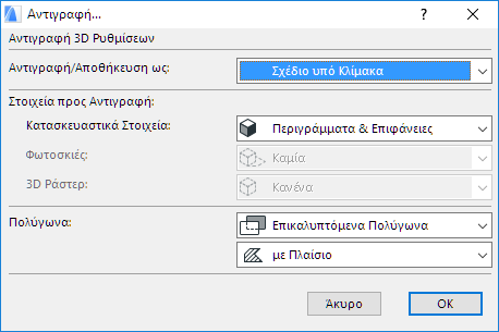 Copy3DOptions.png