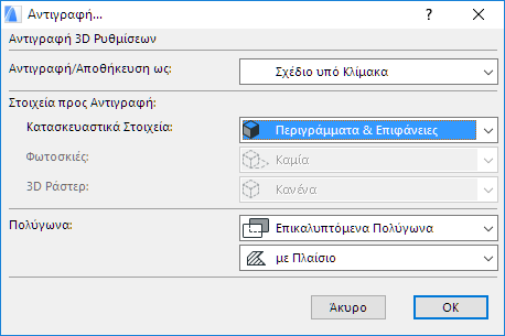 Copy3DOptionsfull.png
