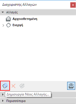 CreateNewChangeMgr.png