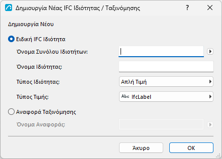CreateNewIFCProp.png