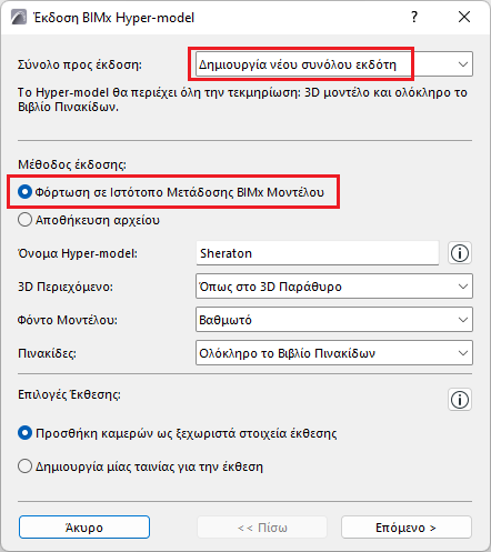 CreateNewPublisherSet_Upload.png