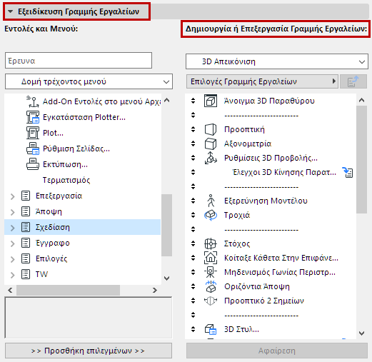 CustomizeToolbar.png