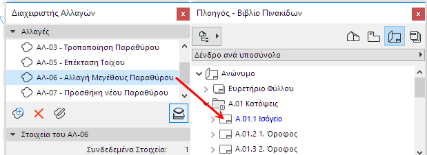 DDChangetoLayout.png