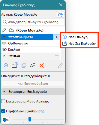 DOMgrContext.png