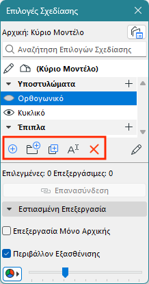 DOMgrControls.png