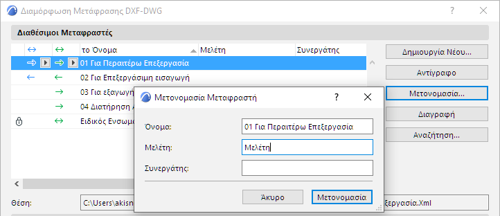 DXFRenameTranslator.png