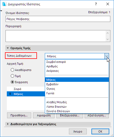 DataTypeValueList.png