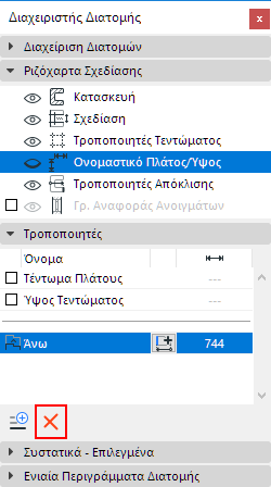 DeleteModifier.png