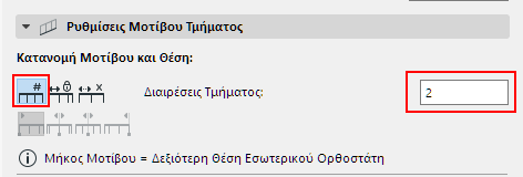 DivideSegmentDivisions.png