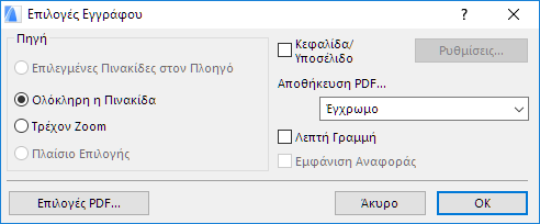 DocOptionsLayout.png