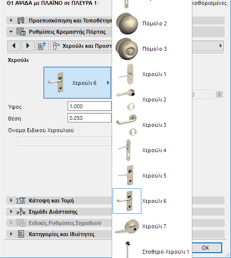 DoorComponents.png