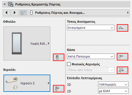 DoorGeneralSettings.png