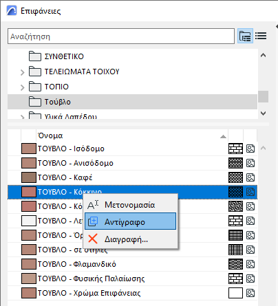 DuplicateContext.png