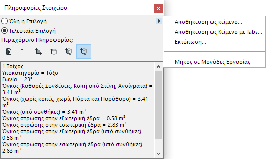 EIOptions.PNG