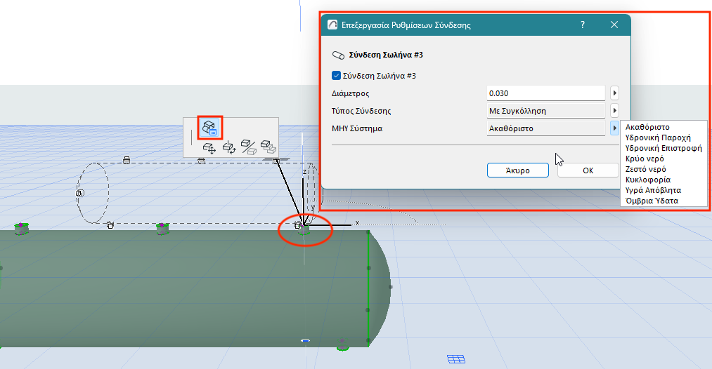 EditConnectionSettings.png