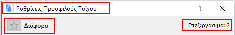 EditFavoriteVarious.png