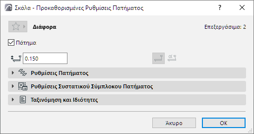 EditFavoriteVariousLib.png