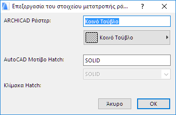 Editfillhatch.png