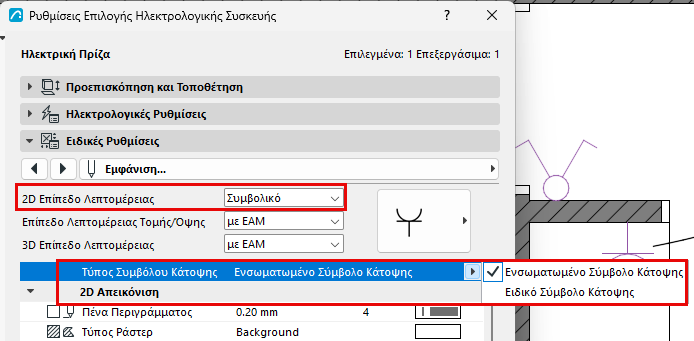 ElectricSymbolSettings.png