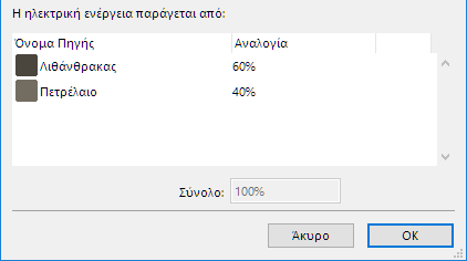 ElectricitySource.png