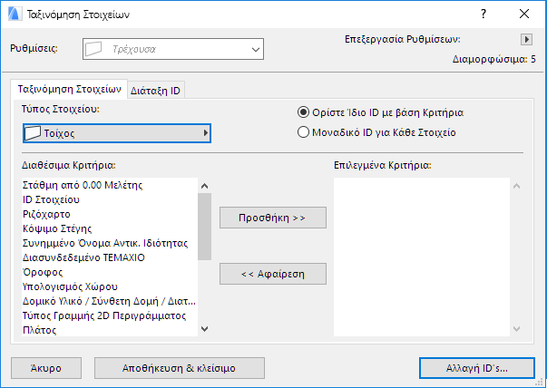 ElementIDManager.png