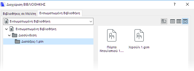 EmbedHotlinkObjects.png