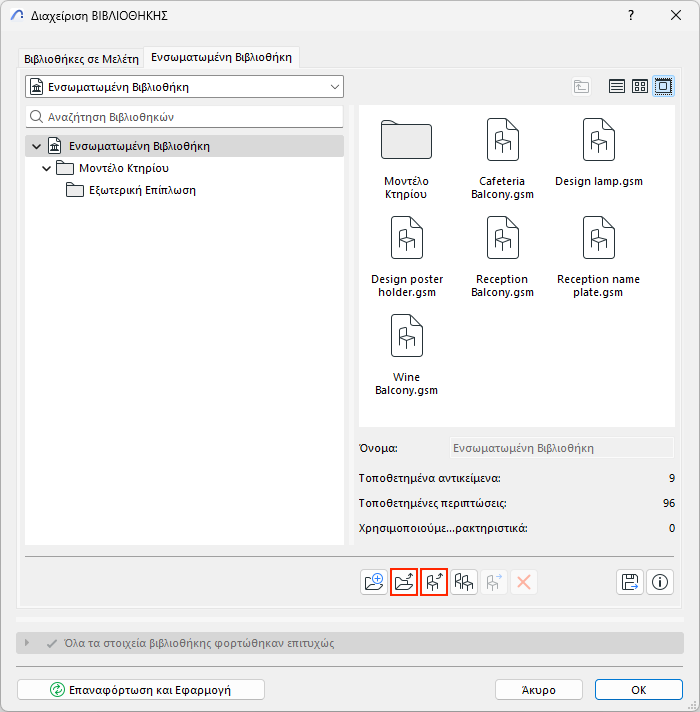EmbeddedLibraryAddFile.png