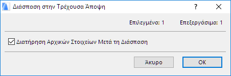 Explode_into_current_view.png