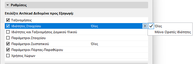 ExportIFCProperties.png