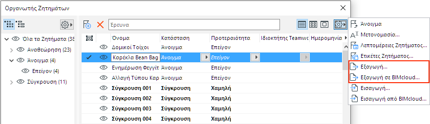 ExportIssue.png