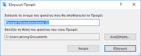 ExportProfile.png