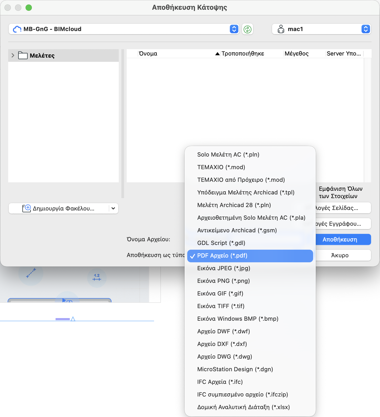 ExportToBIMcloud.png
