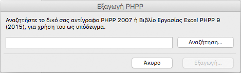 ExporttoPHPP.png