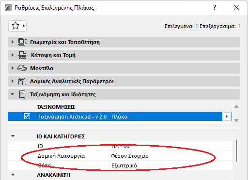 ExternalPositionElemSettings.png