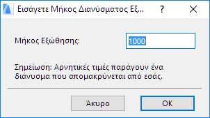 ExtrusionVectorLength00198.png