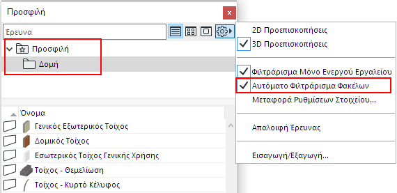FilterFolders.png