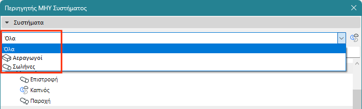 FilterMEPSystemList.png
