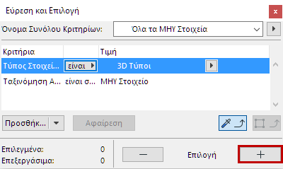 FindSelectBasicPlus.png