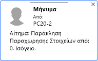 FlyOverMessage.png