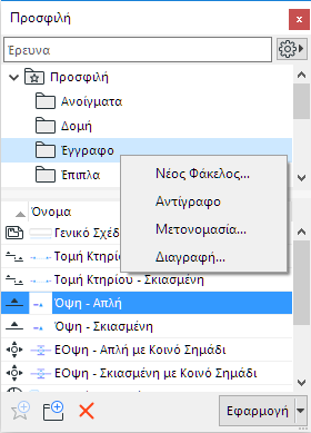 FolderFavoriteContext.png