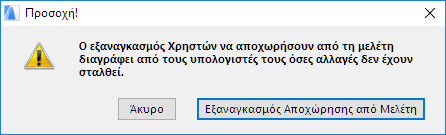 ForceLeaveWarning.png