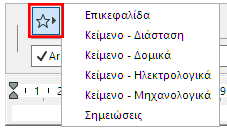 Formatting_Palette1.png