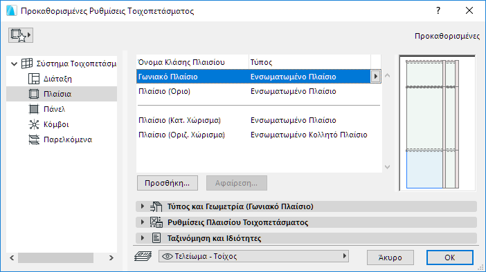 FrameClassList.png