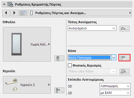 FrameStyleShortcut.png