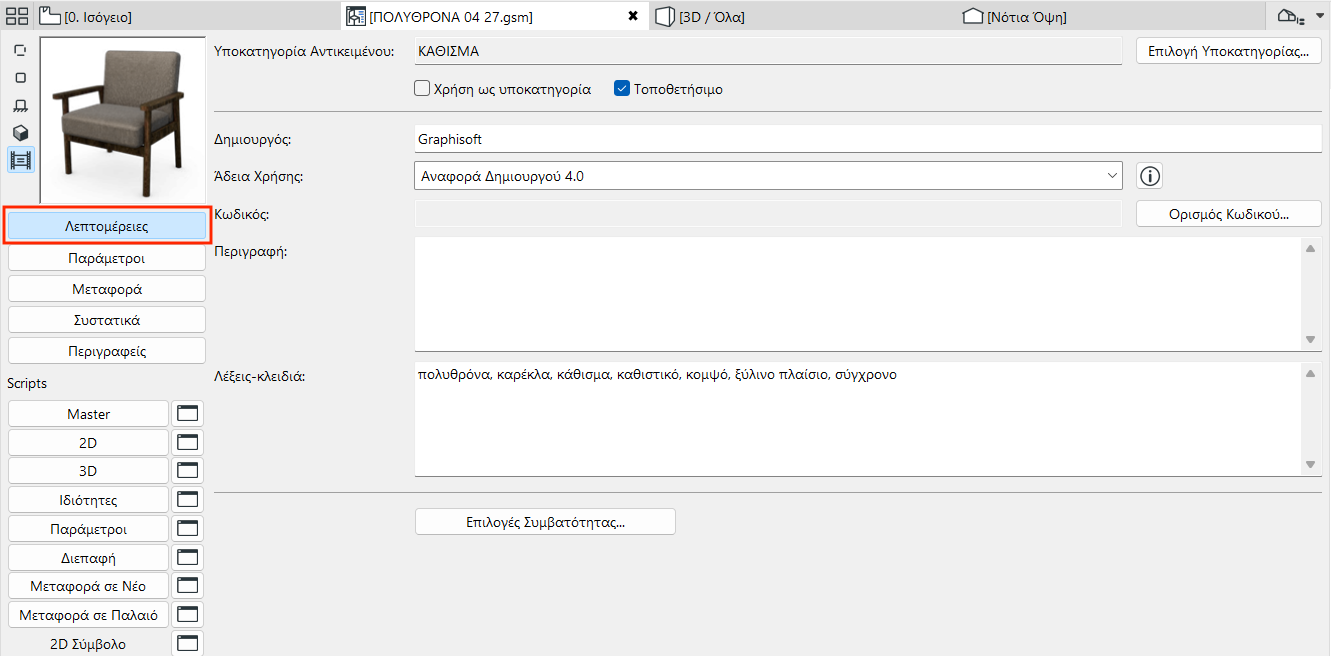 GDL_DetailsWindow.png