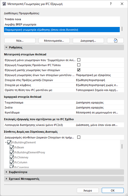 GeomConversionExportEntire00357.png