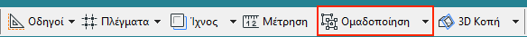 GroupToggle.png