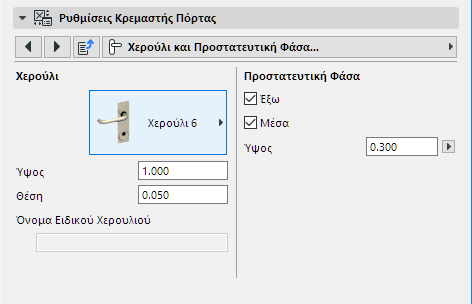 Handles.png