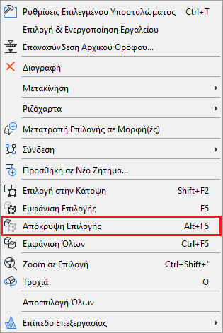 HideSelectionContext.png