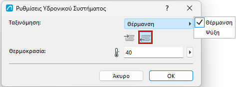HydronicSystemReturn.png